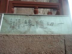 -武夷山风景名胜区-虎啸岩