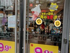 -麦当劳(番禺信联大厦店)