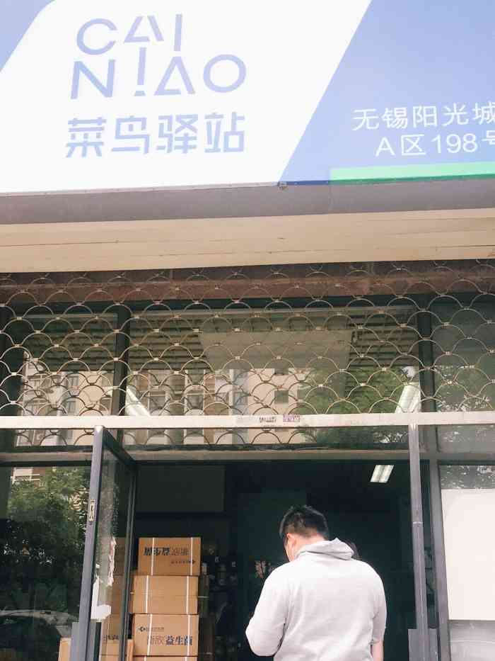 快递紧张,只能自己去菜鸟驿站寄包裹,只有一个小姑娘在,相当的忙碌