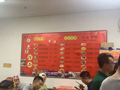 -大姨捞面(新安花园店)