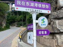 -十渡东湖港风景区