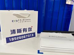 -天津大学爱尔眼科医院(天津总院)