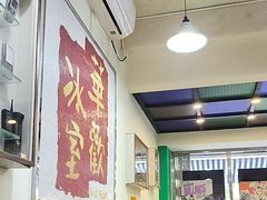 -華歡冰室-WahFoon(吉大店)