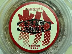 -公交新村粉店(窑岭店)