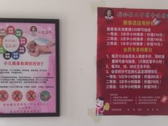 -张钰强中医正骨推拿连锁(华发商都店)