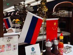 -马克西姆俄罗斯餐厅(通亚街店)