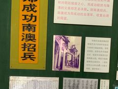 -闽粤南澳总镇府