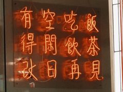 -得闲饮胜公司(智谷店)
