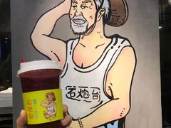 -石炮台果汁冰(天河店)