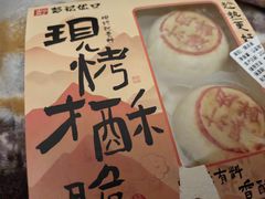 -彭记优口(王府井购物中心店)