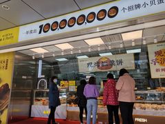门面-鲍师傅糕点(永安里店)