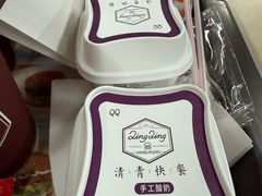 -清青快餐厅