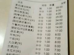 账单-海底捞火锅(武胜路凯德广场店)