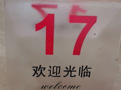 -二中酸辣汤(无锡梁溪区店)
