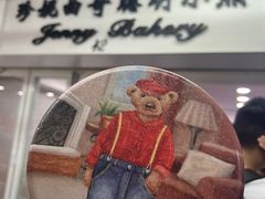 -珍妮曲奇聪明小熊(尖沙咀店)