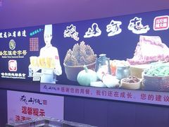 -山河屯铁锅炖·非遗铁锅炖(华强北店)