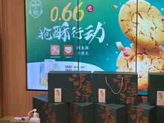 -泸溪河桃酥(西直门凯德店)