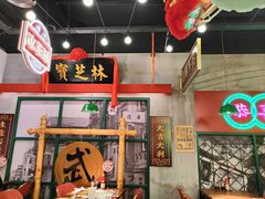 -西关味(大卫城店)