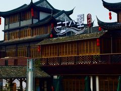 -二十八里太湖船菜(吉祥路店)