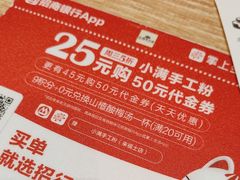 -小满手工粉(北京来福士店)