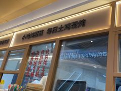 -客临百思德·东北特色馆(龙湖时代天街店)