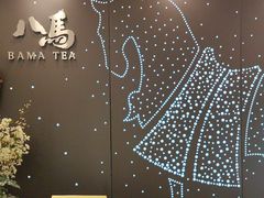 -八马茶业(星海胜利路旗舰店)