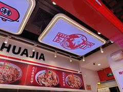 -见味花甲(合生汇店)