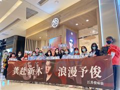 -MUJOSH木九十眼镜(苏州中心店)