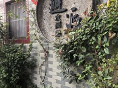 -水岸居湖景农家乐·阳澄湖大闸蟹