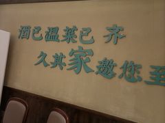 门面-回头食客-李久其家民间餐厅(望城金桥国际店)