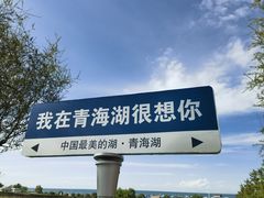 -青海湖二郎剑景区