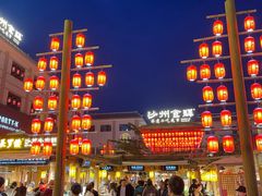 -敦煌夜市