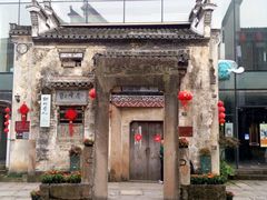 -黎阳老街