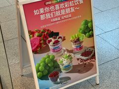 -Blueglass酸奶(财富购物中心店)