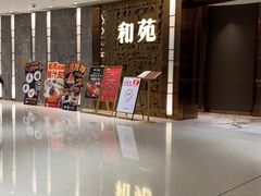 -和苑酒家·一线江景(星寰店)