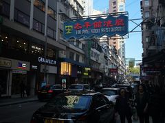 -太平馆餐厅(尖沙咀店)
