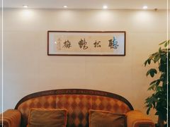 -听松楼-中餐厅.家宴(红梅公园店)