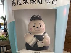 -抱抱地球咖啡馆(国家海洋博物馆店)