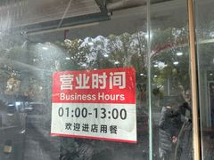 -吉祥面馆(孩儿巷北路店)