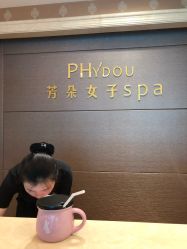 -芳朵美容养生SPA