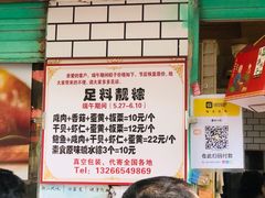 -嘉华小吃(蛇口市场店)