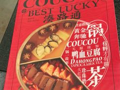 -湊湊火锅·茶憩(打浦桥日月光店)