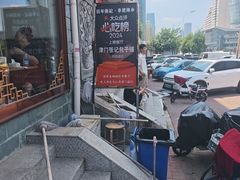 -津门张记包子铺(华昌道店)