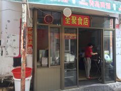 门面-广东肠粉·老字号