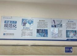 -成都军建医院·疤痕诊疗中心