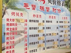 -震海贝烤贝·民俗特色店(延吉总店)