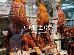 -永兴烧腊