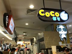 -CoCo都可(虹口龙之梦店)