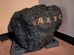 -青藏高原自然博物馆