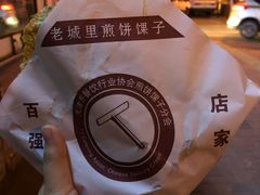-老城里煎饼果子(元纬路店)
